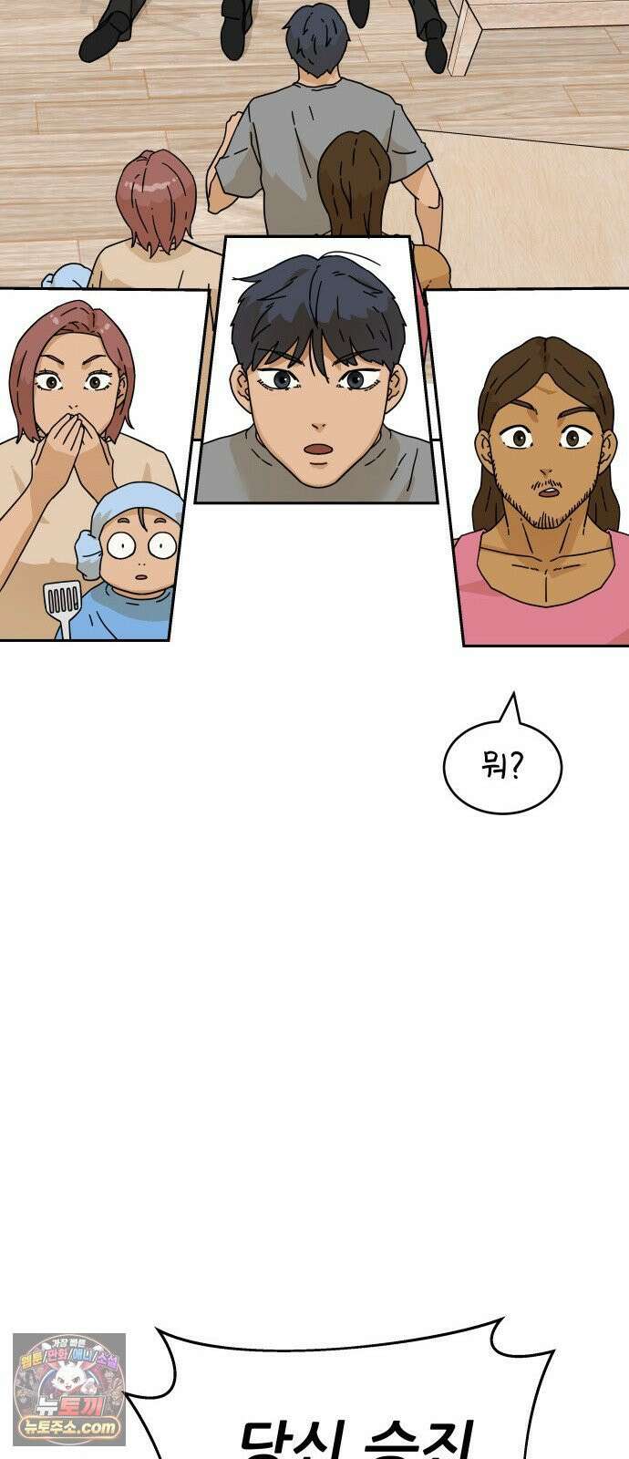 써니서프 5화 90