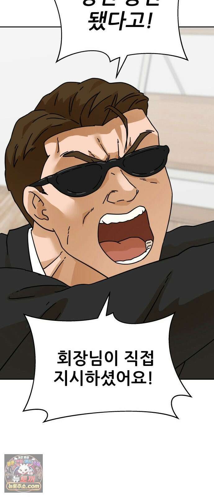 써니서프 5화 91