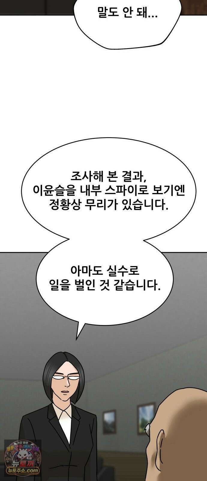 써니서프 5화 97