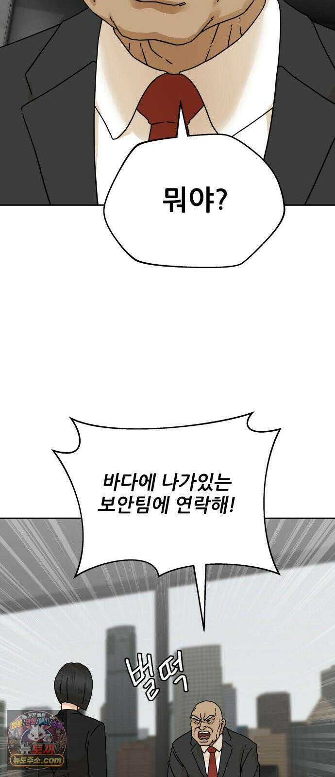 써니서프 5화 99