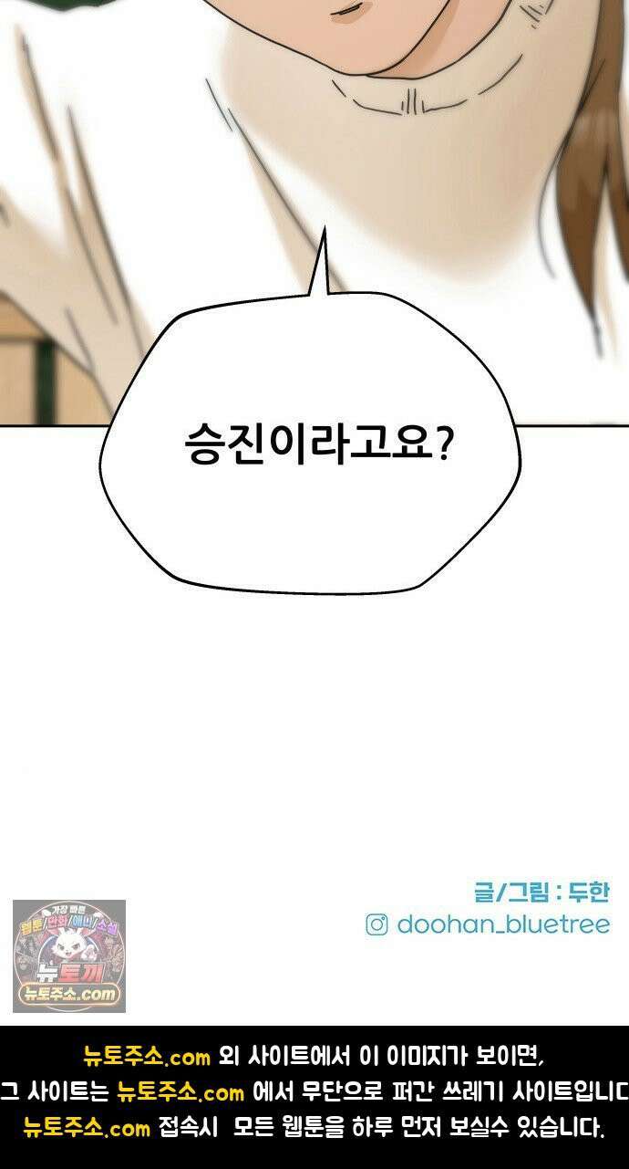 써니서프 5화 103