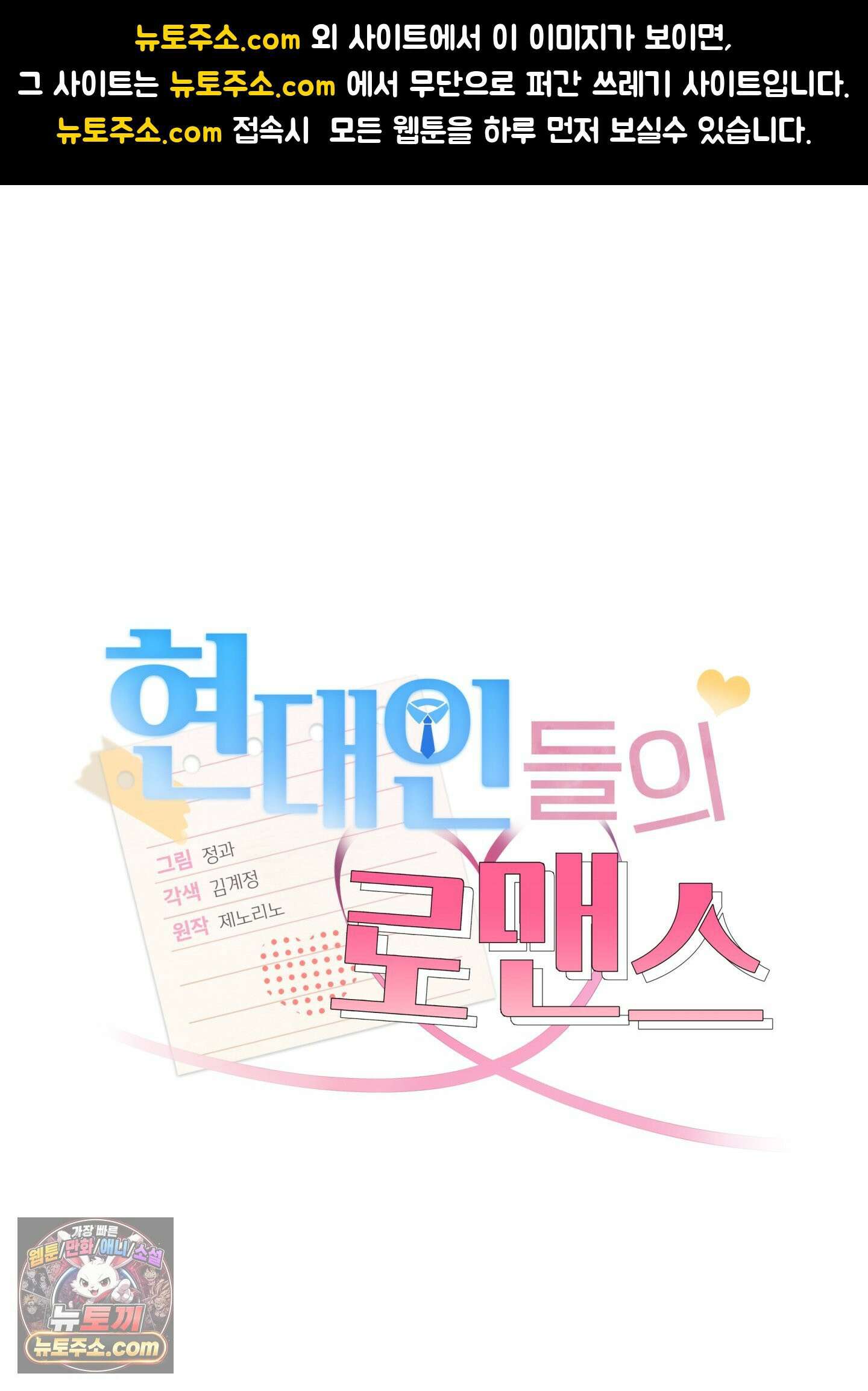현대인들의 로맨스 6화 1