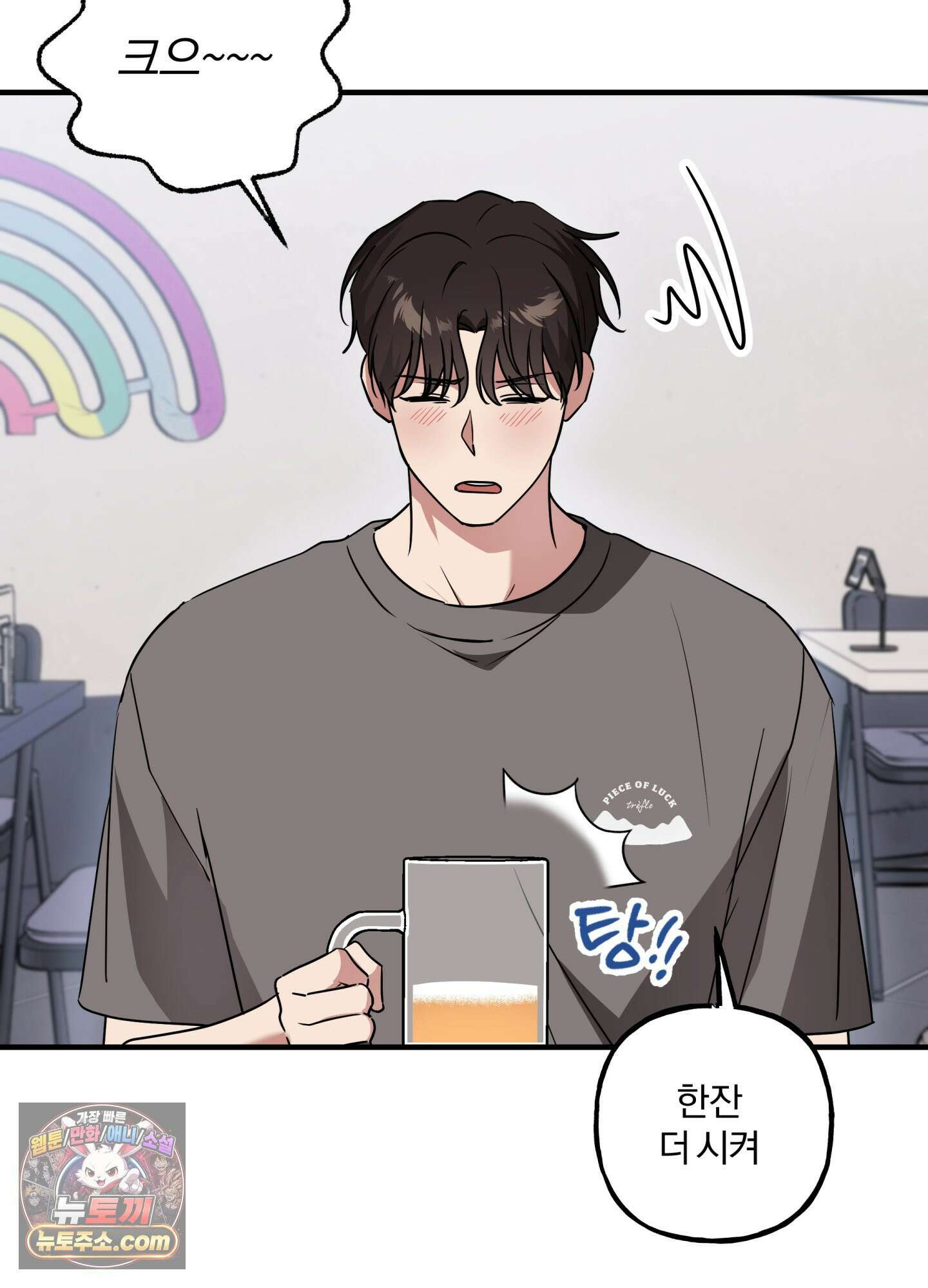 현대인들의 로맨스 6화 3