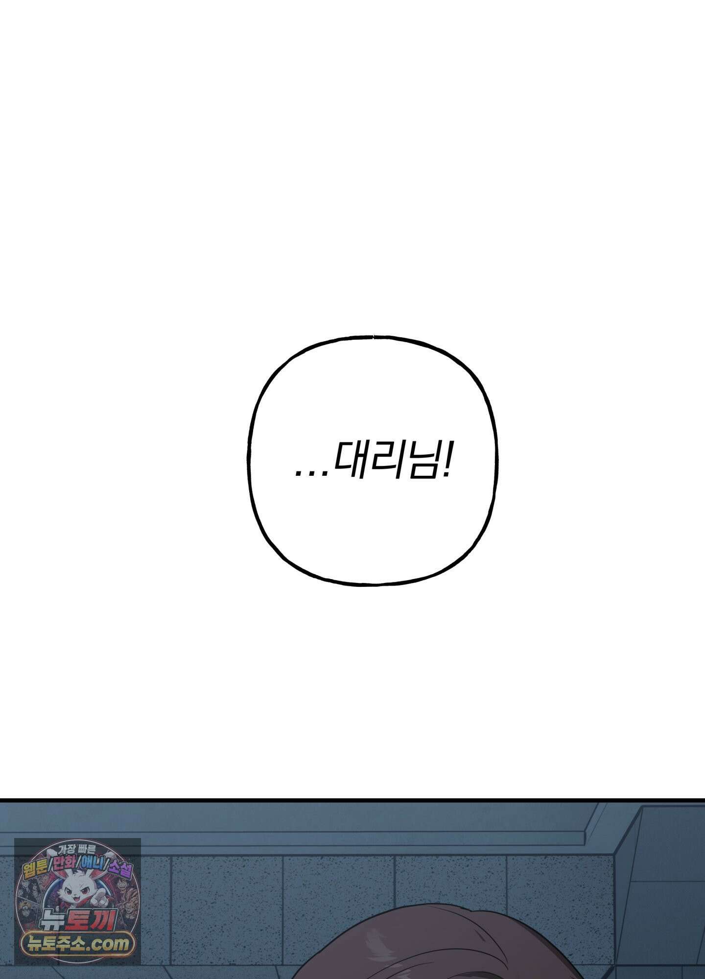 현대인들의 로맨스 6화 11