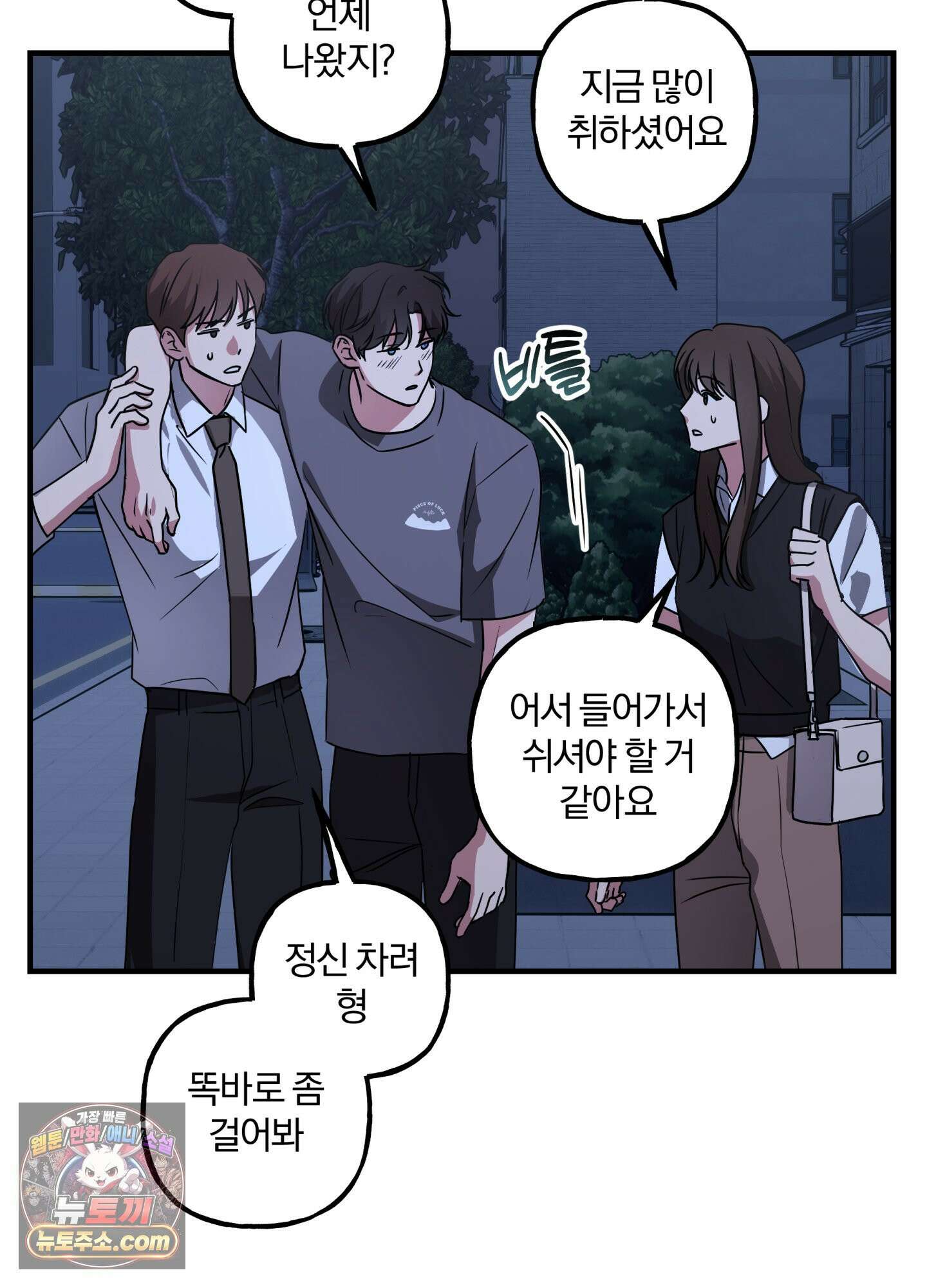 현대인들의 로맨스 6화 13