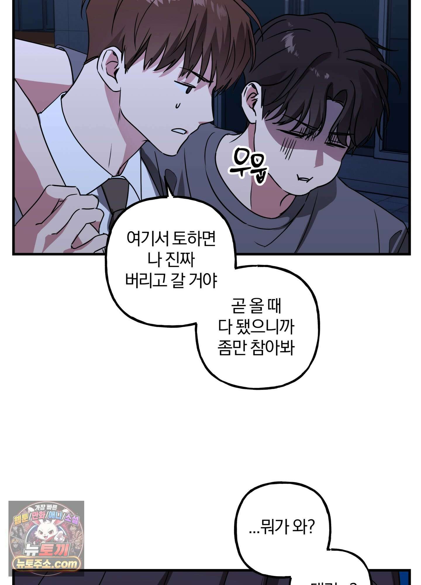 현대인들의 로맨스 6화 17