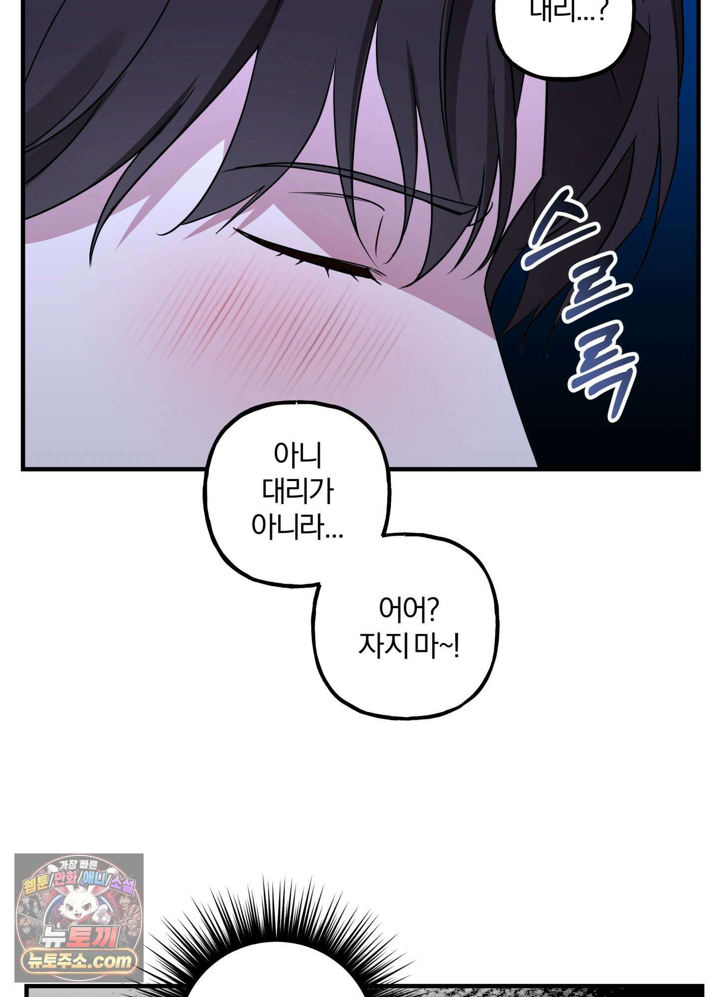 현대인들의 로맨스 6화 18