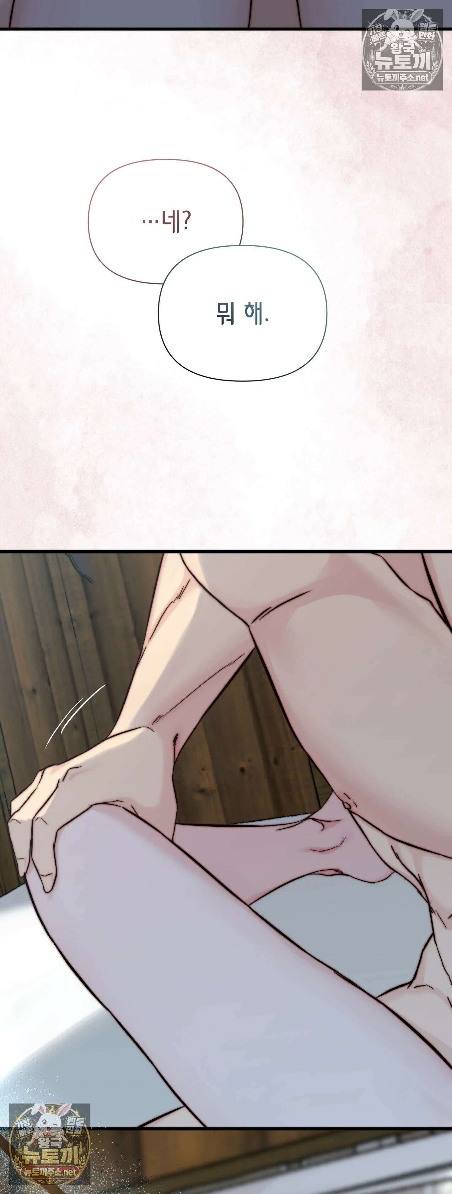 아빠는 오늘도 안고 싶다 7화 5