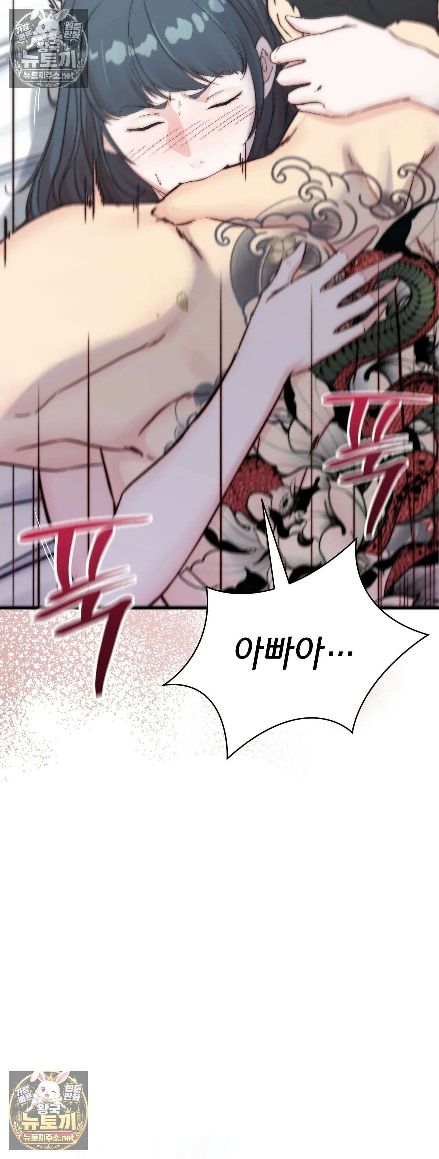 아빠는 오늘도 안고 싶다 7화 12