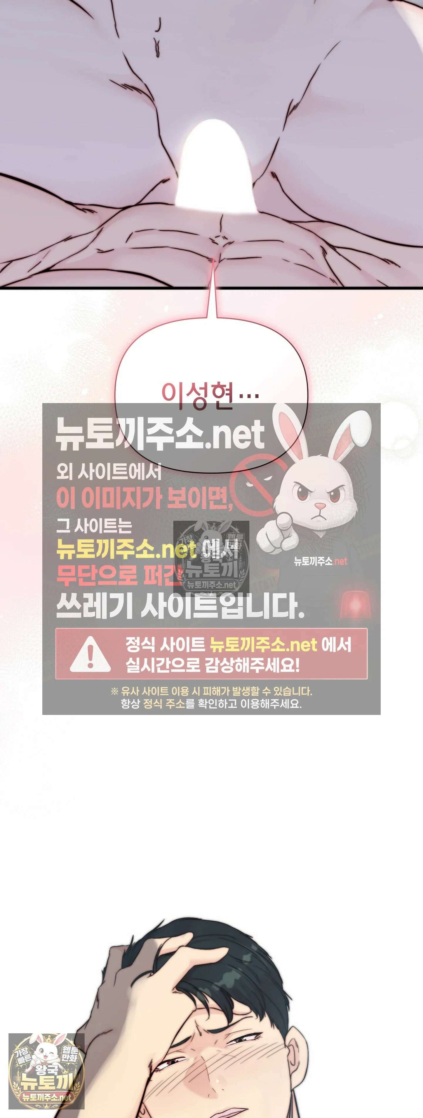 아빠는 오늘도 안고 싶다 7화 16
