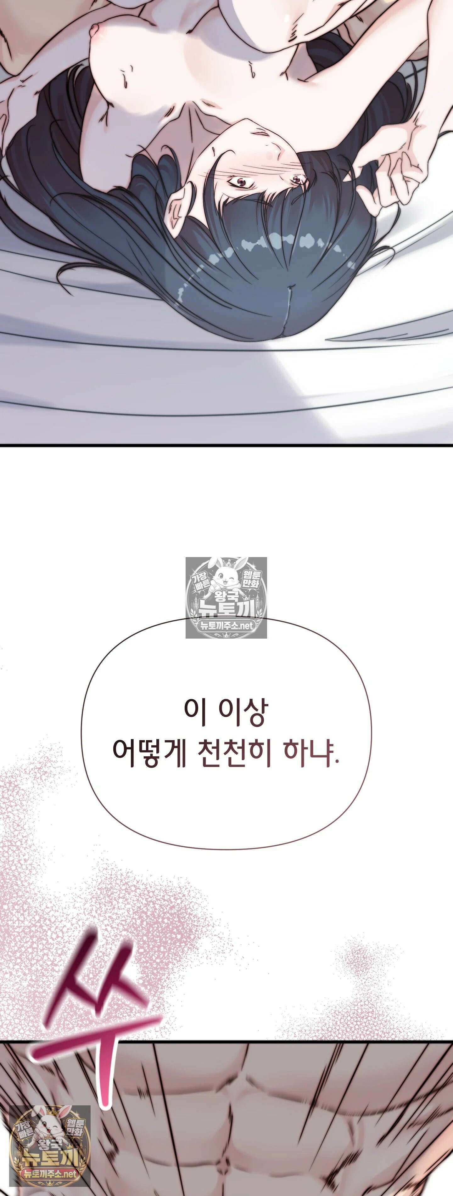 아빠는 오늘도 안고 싶다 7화 26