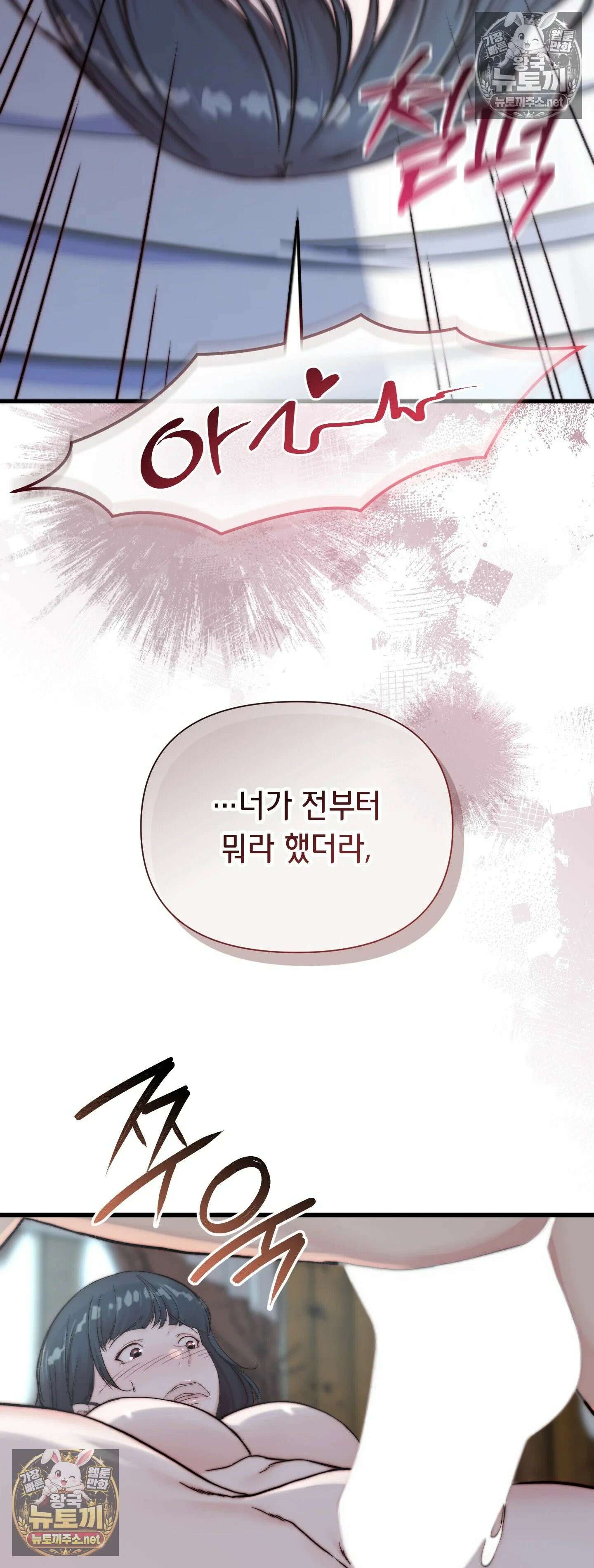 아빠는 오늘도 안고 싶다 7화 29