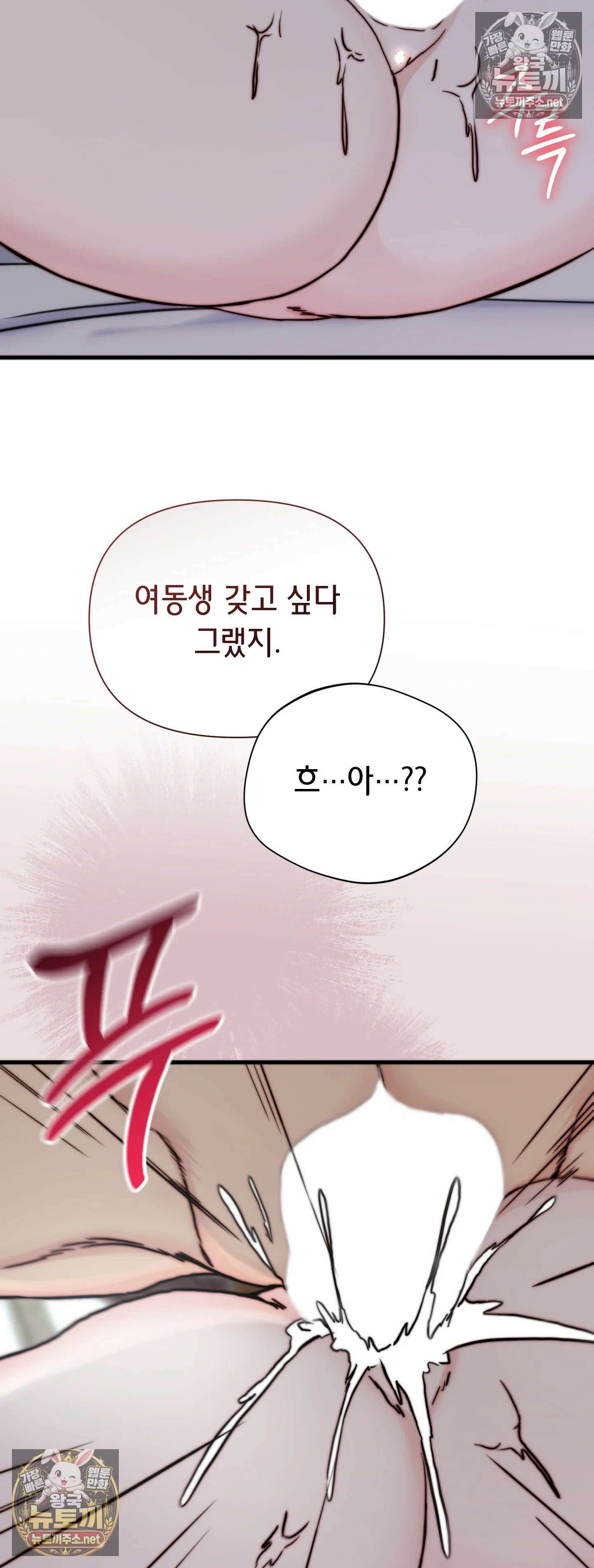 아빠는 오늘도 안고 싶다 7화 30