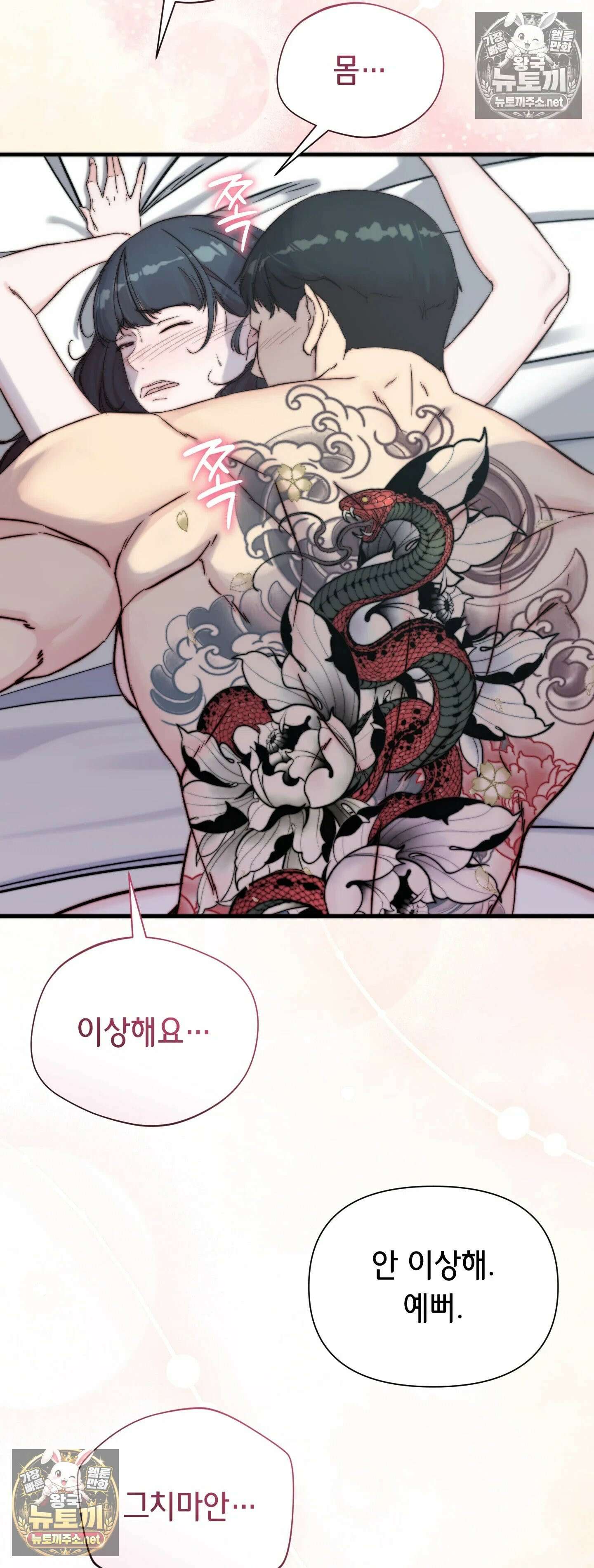 아빠는 오늘도 안고 싶다 7화 45