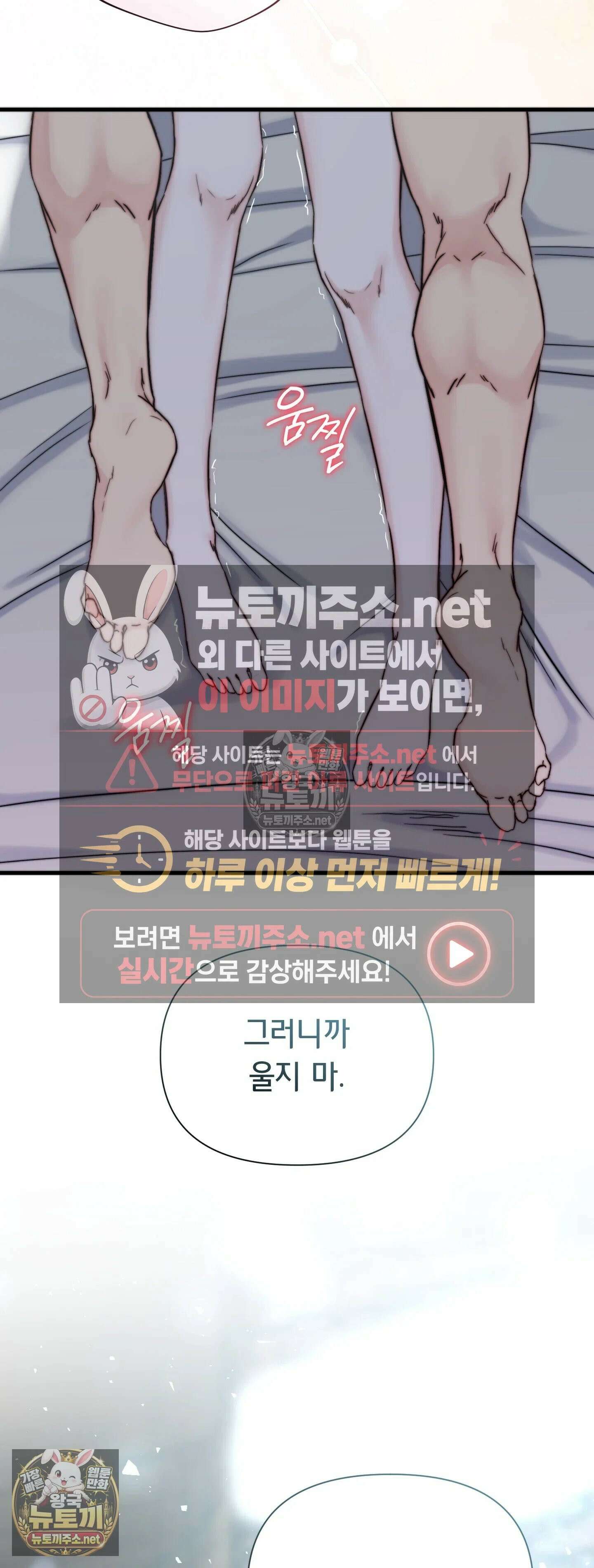 아빠는 오늘도 안고 싶다 7화 46