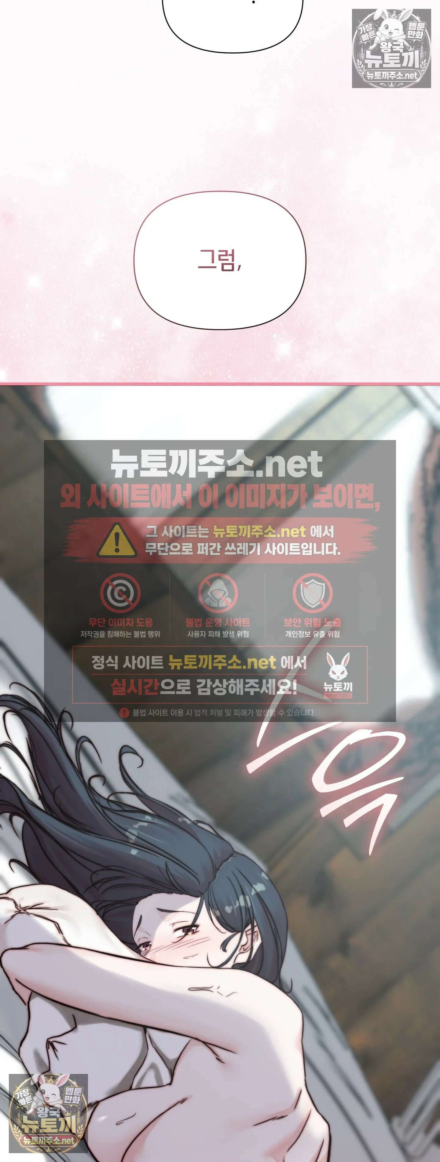 아빠는 오늘도 안고 싶다 7화 49