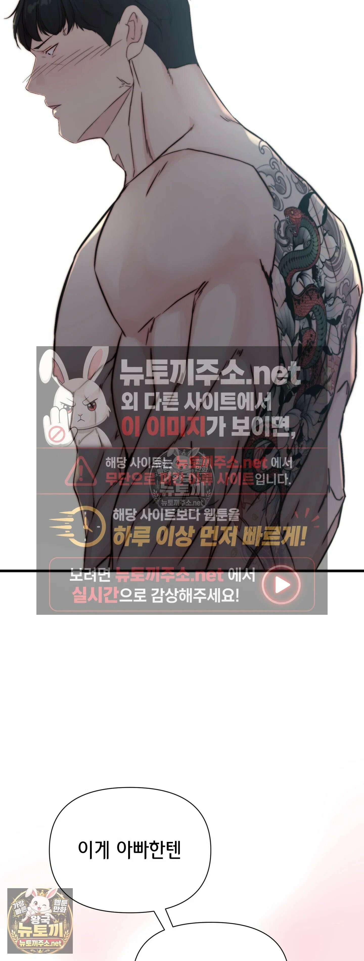 아빠는 오늘도 안고 싶다 7화 52