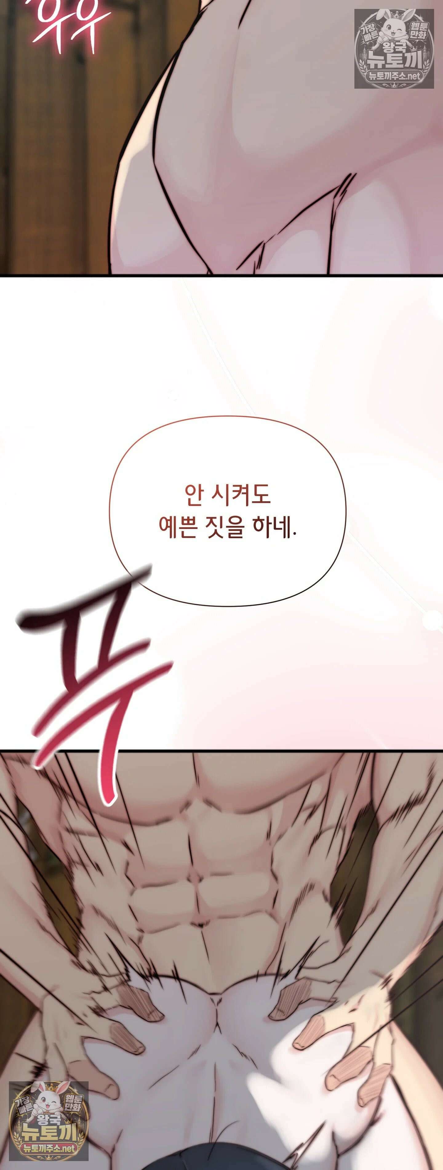 아빠는 오늘도 안고 싶다 7화 54