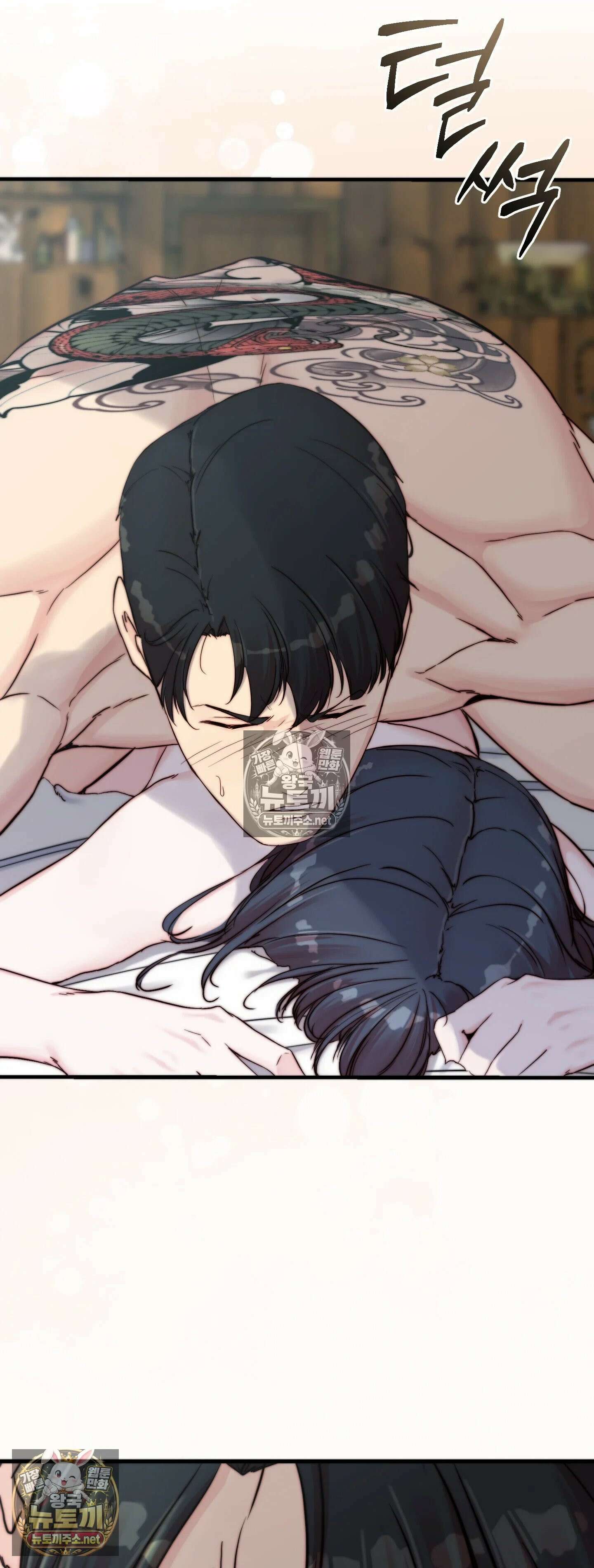 아빠는 오늘도 안고 싶다 7화 68