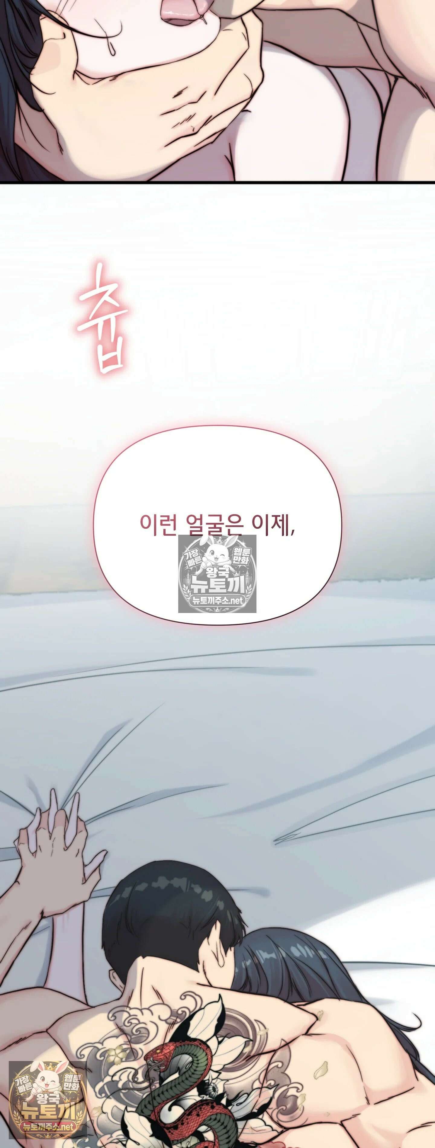 아빠는 오늘도 안고 싶다 7화 75