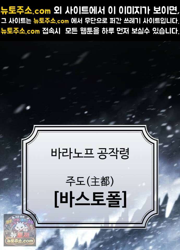 별을 품은 소드마스터 122화 1