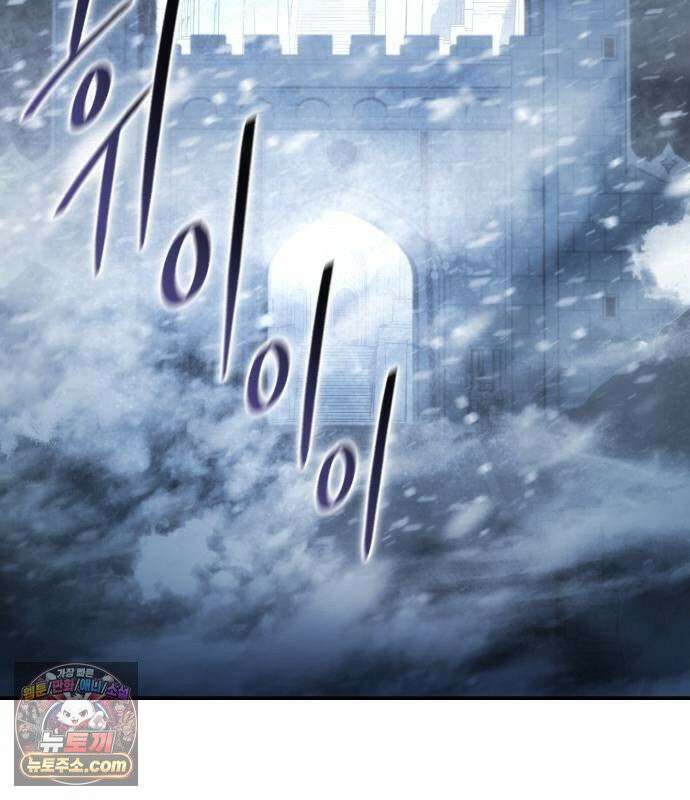 별을 품은 소드마스터 122화 3