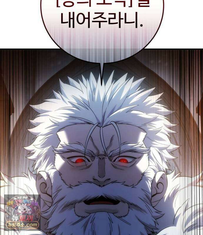 별을 품은 소드마스터 122화 7