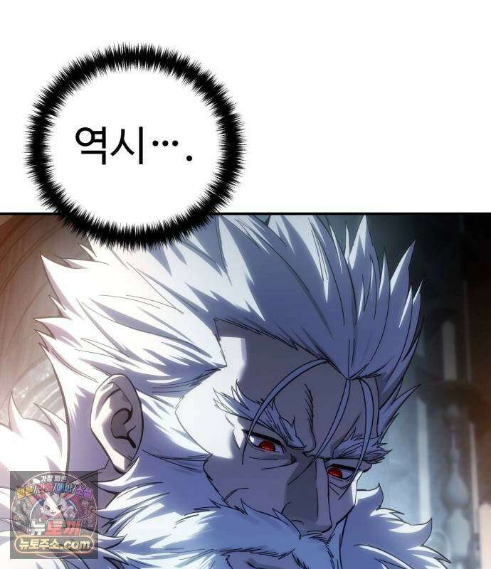 별을 품은 소드마스터 122화 14