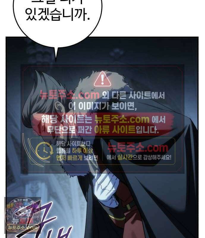 별을 품은 소드마스터 122화 22