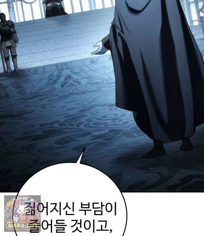 별을 품은 소드마스터 122화 30