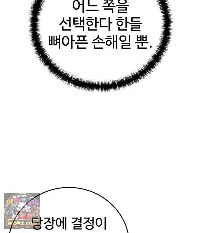 별을 품은 소드마스터 122화 34