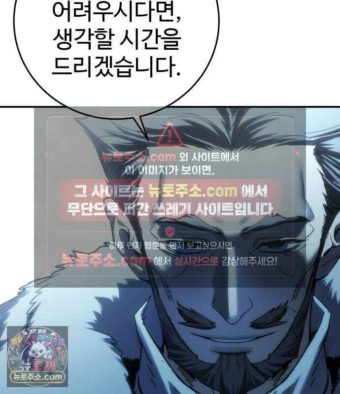 별을 품은 소드마스터 122화 35