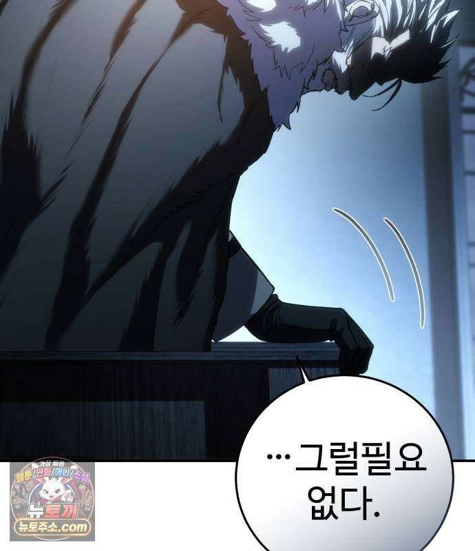 별을 품은 소드마스터 122화 37