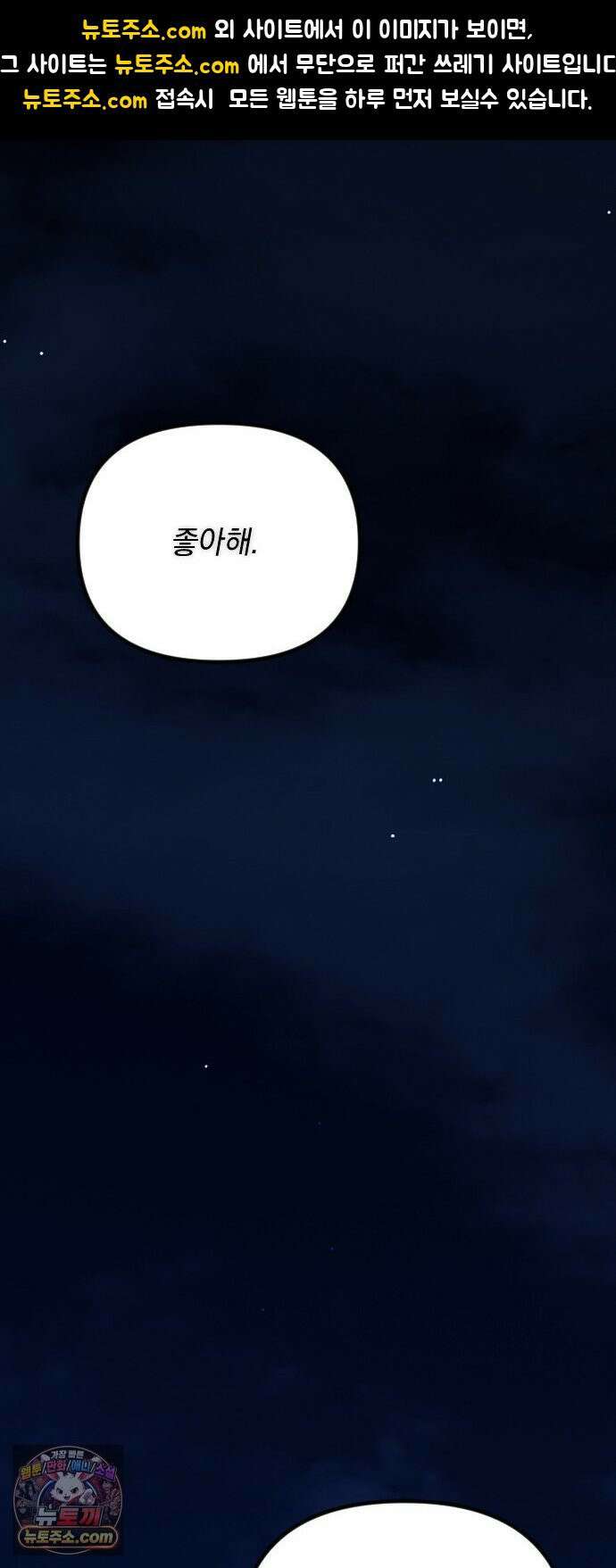 중간에서 만나 119화 1