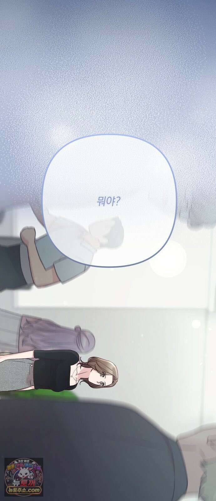 중간에서 만나 119화 3