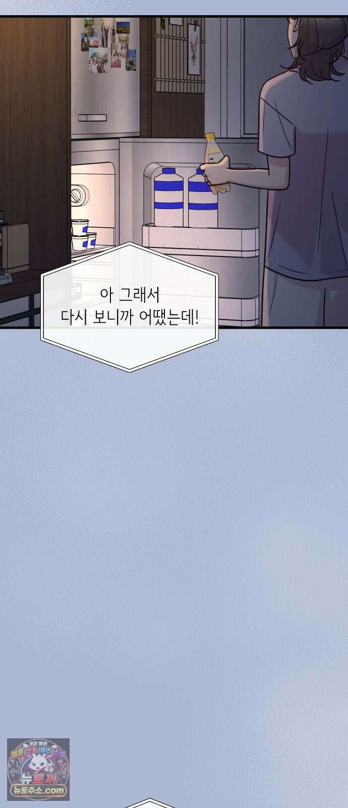 중간에서 만나 119화 7