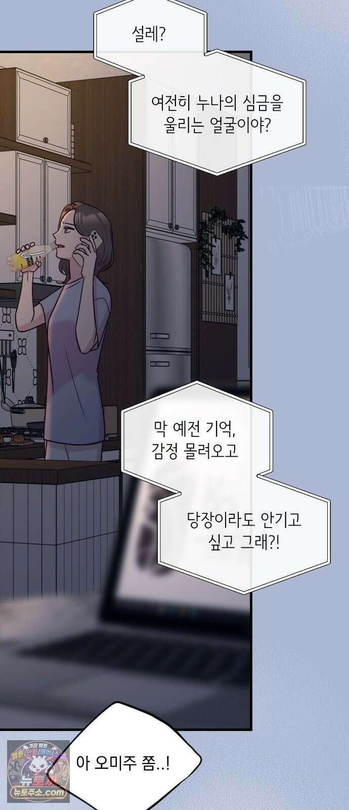 중간에서 만나 119화 8