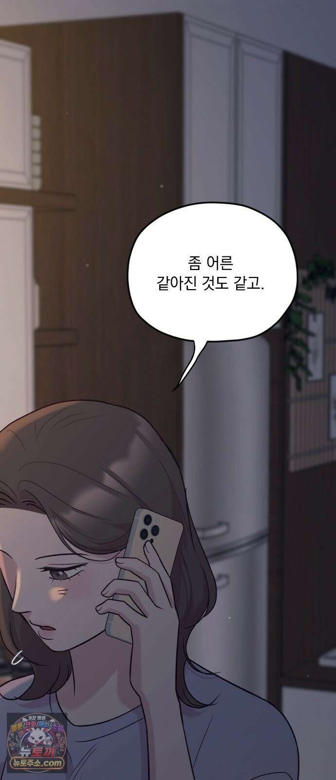 중간에서 만나 119화 10