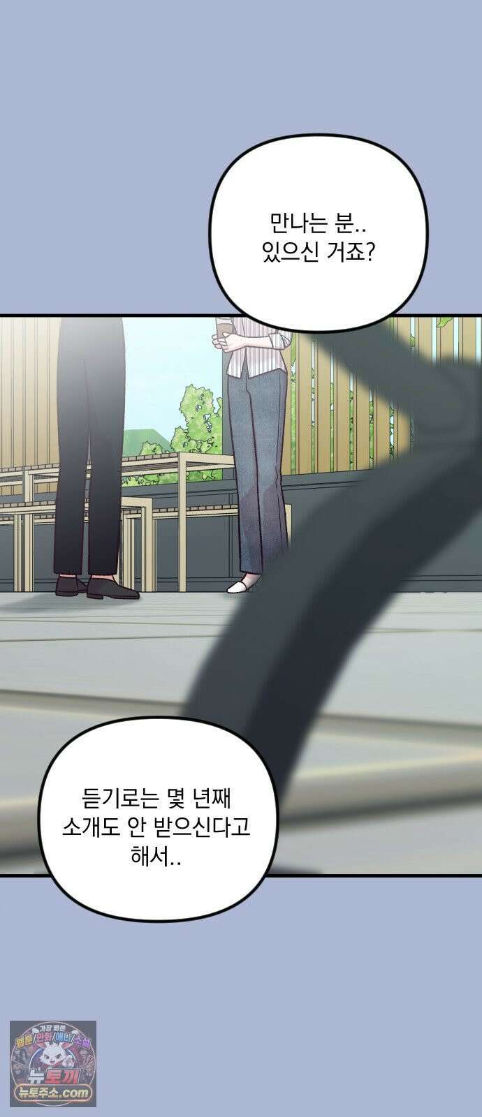 중간에서 만나 119화 15