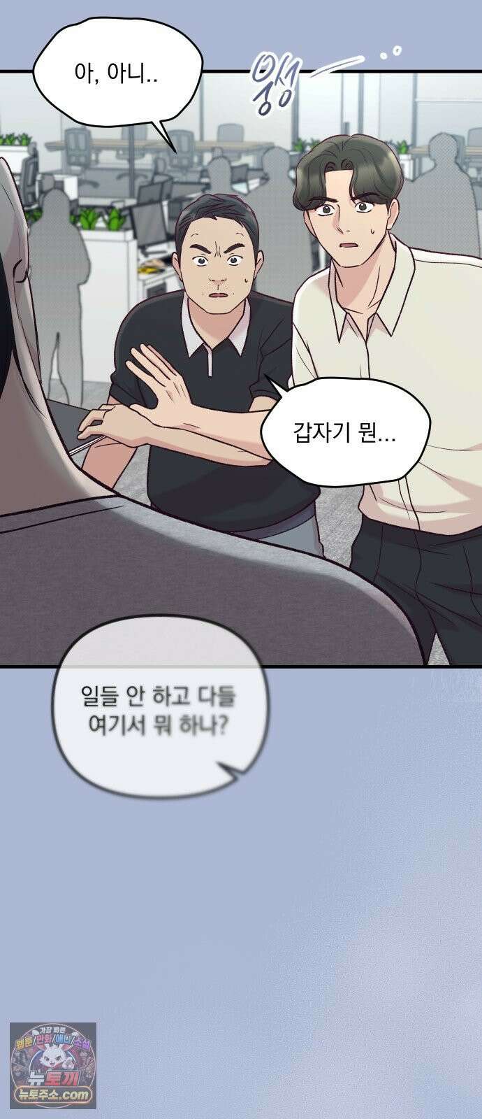중간에서 만나 119화 20
