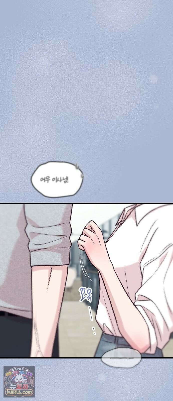 중간에서 만나 119화 21