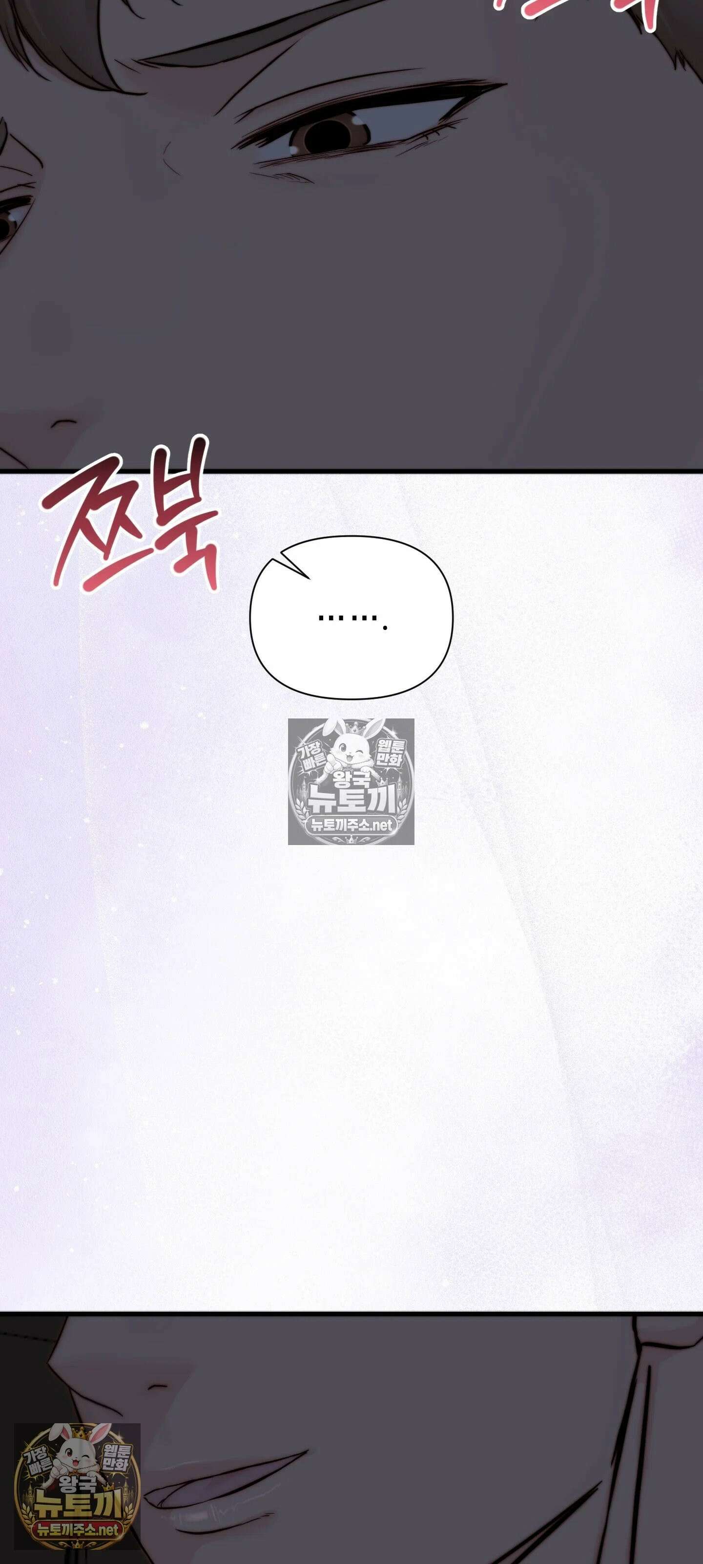 아빠는 오늘도 안고 싶다 19화 3