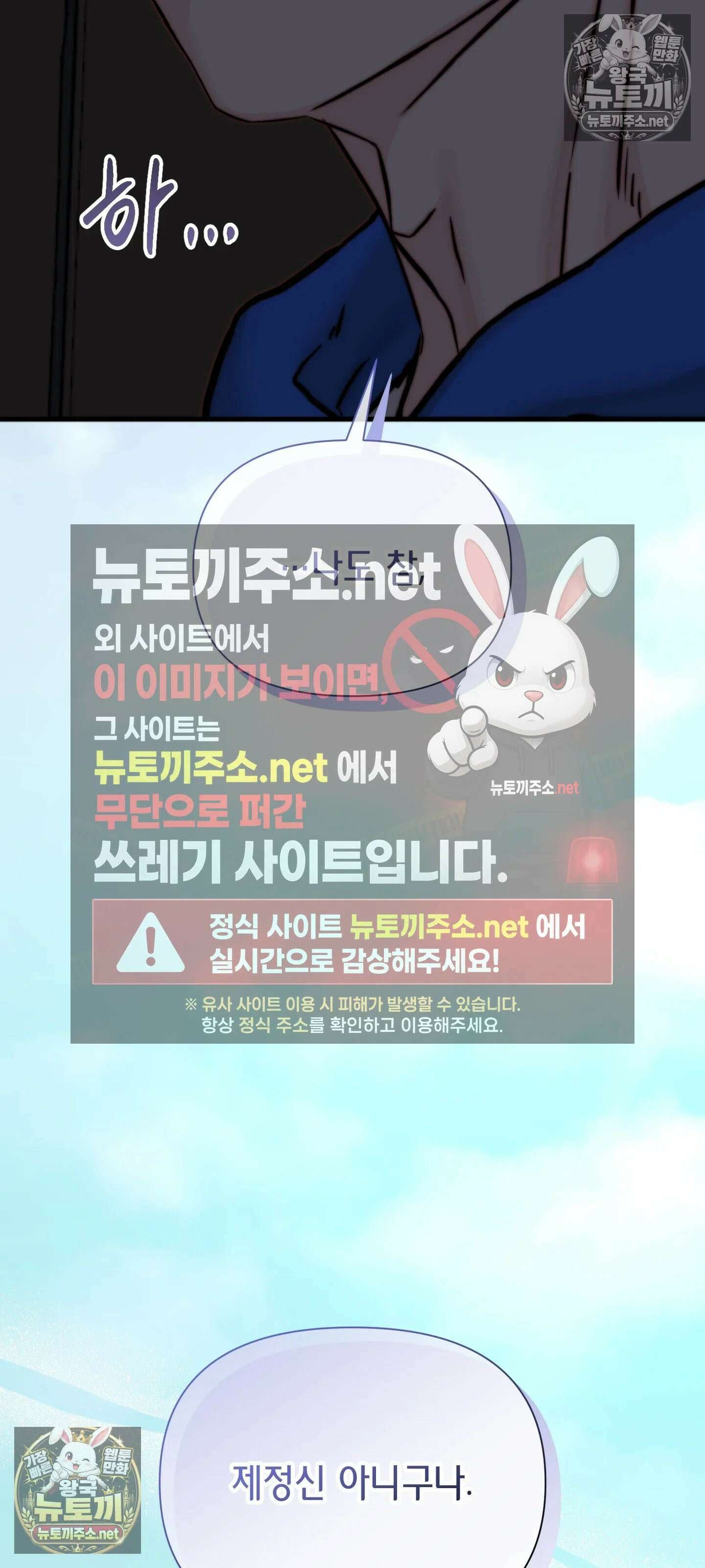 아빠는 오늘도 안고 싶다 19화 4