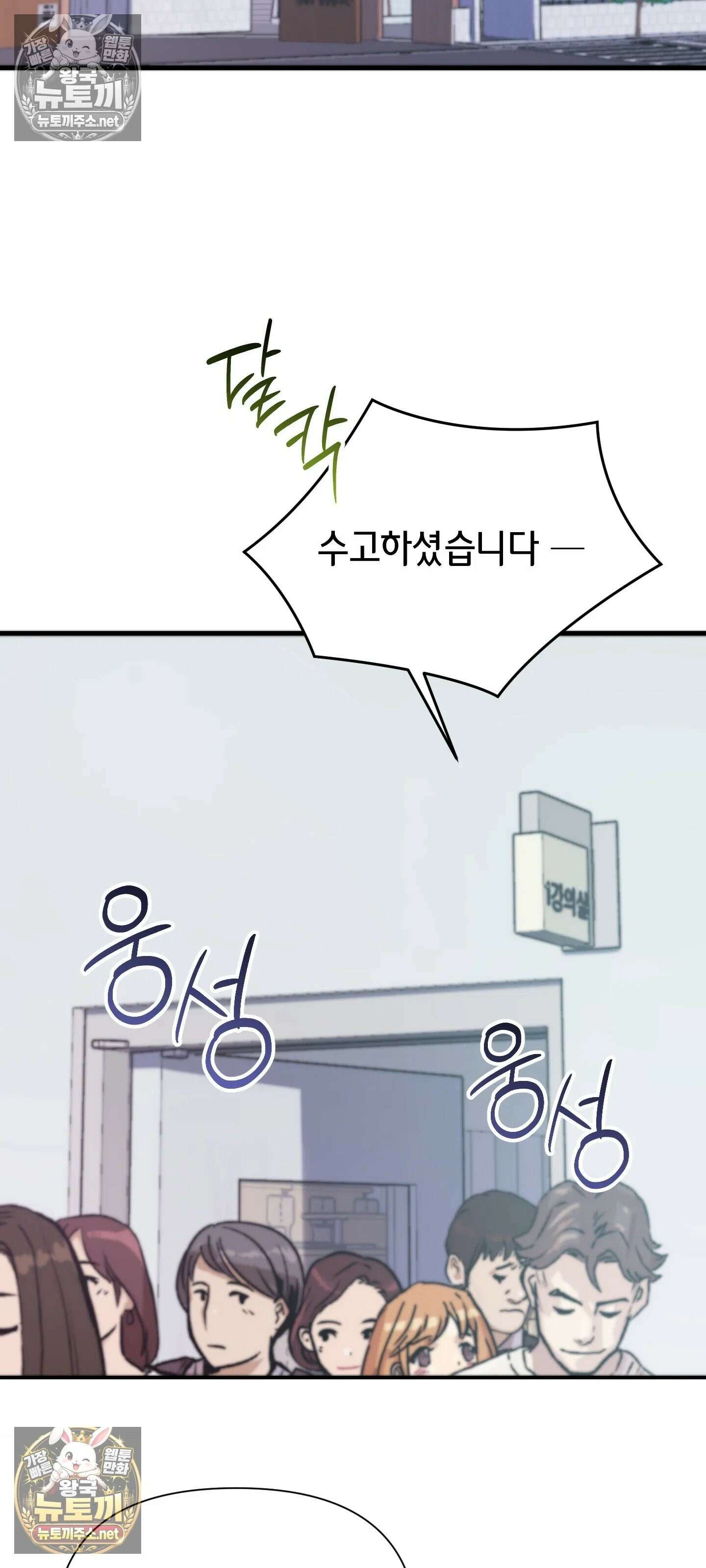 아빠는 오늘도 안고 싶다 19화 6