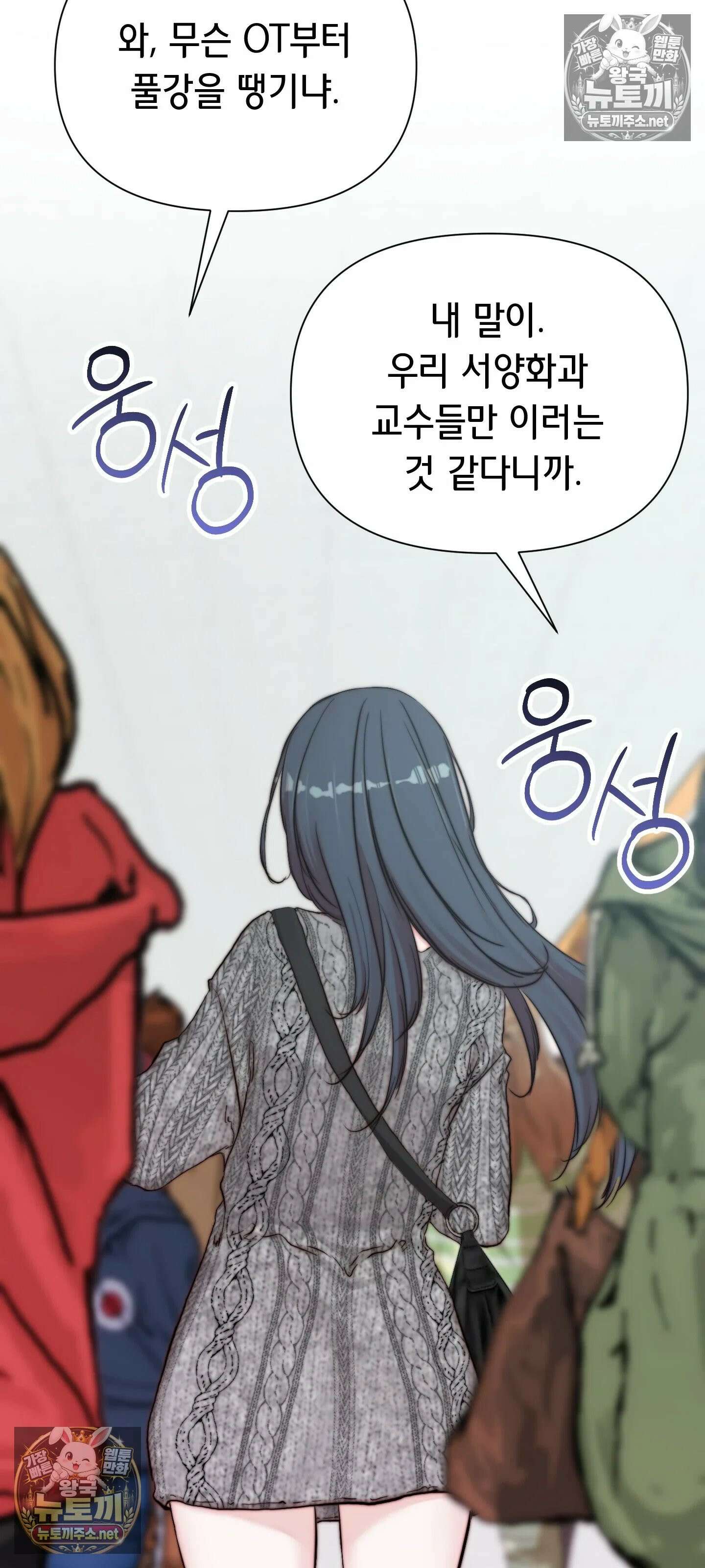 아빠는 오늘도 안고 싶다 19화 7