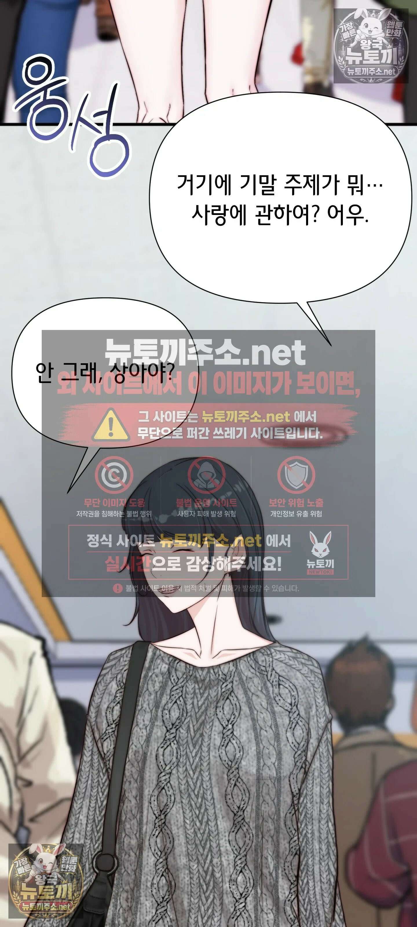 아빠는 오늘도 안고 싶다 19화 8