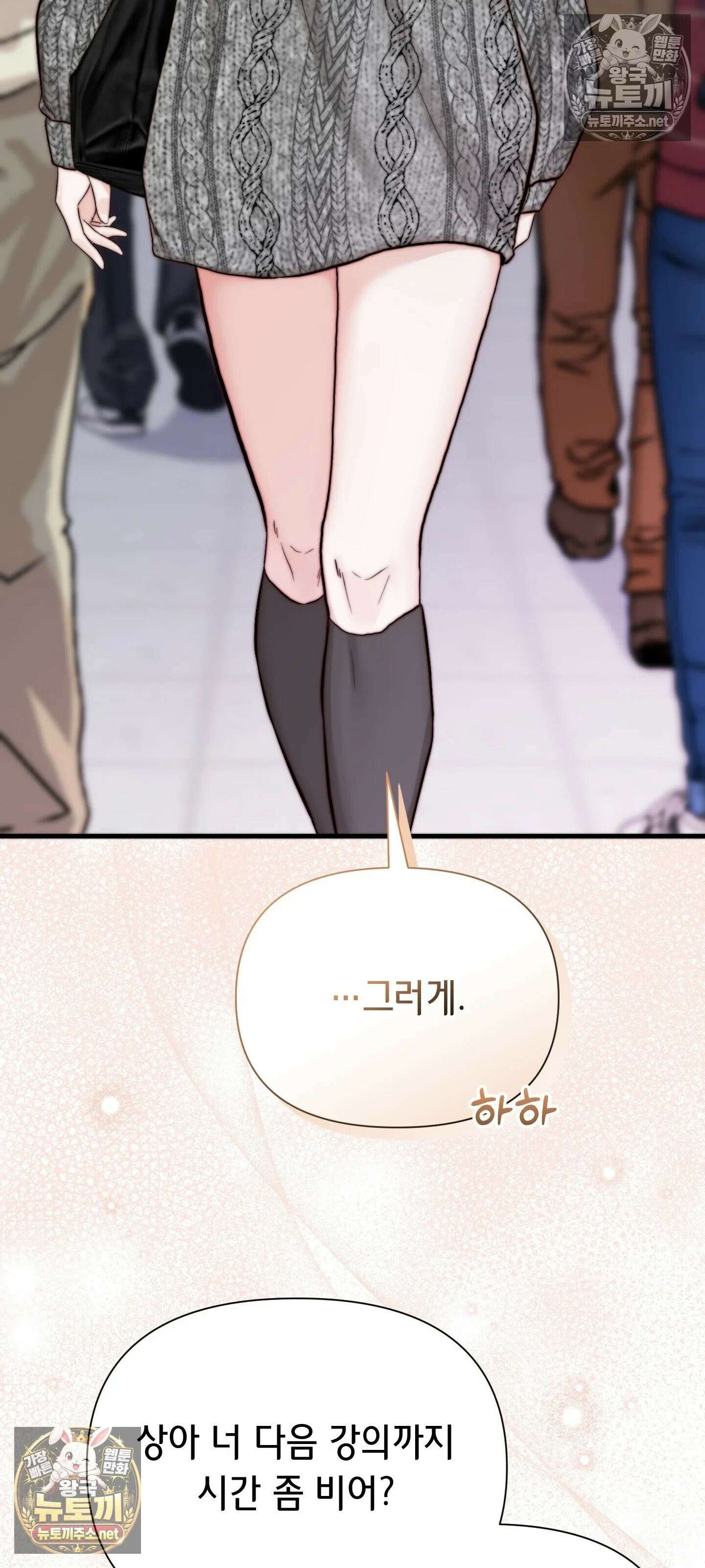 아빠는 오늘도 안고 싶다 19화 9