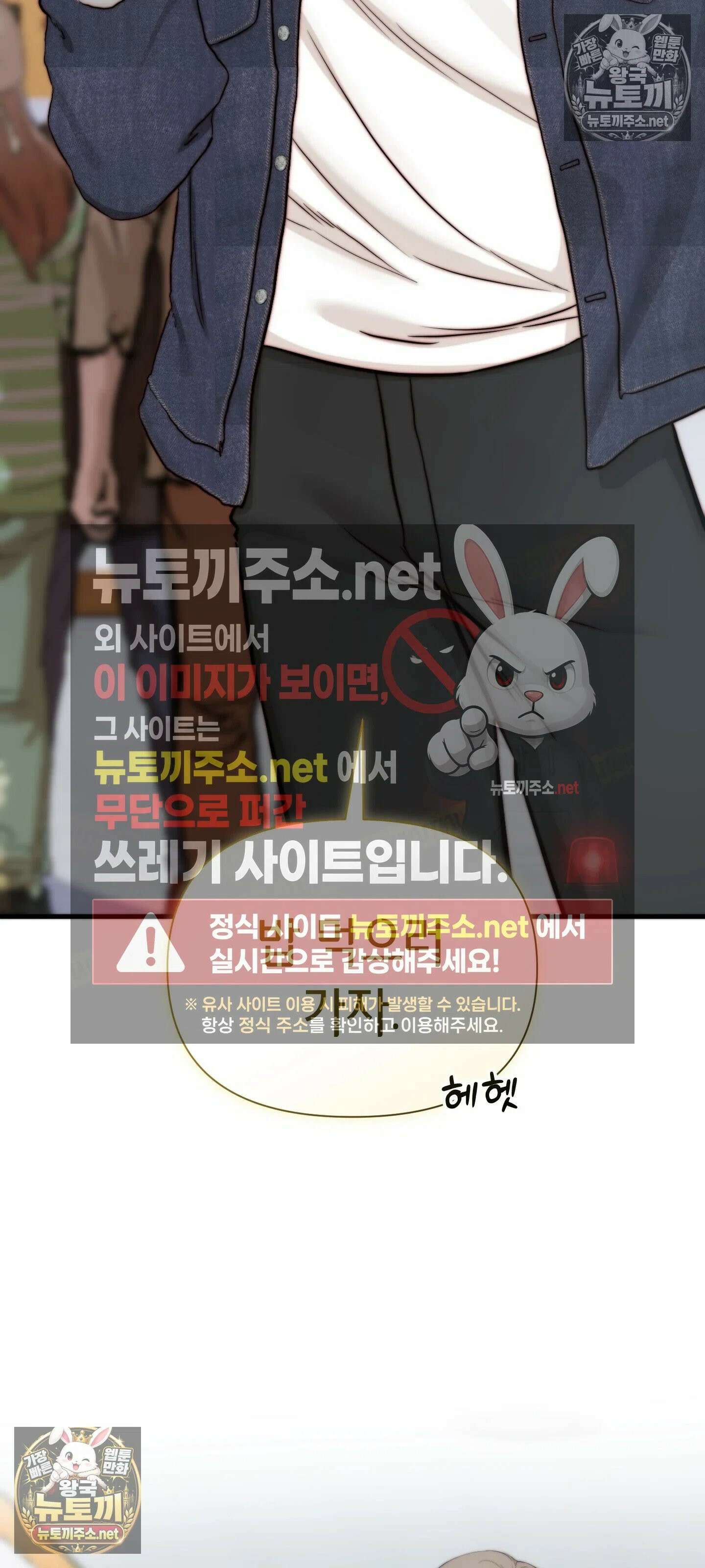 아빠는 오늘도 안고 싶다 19화 13