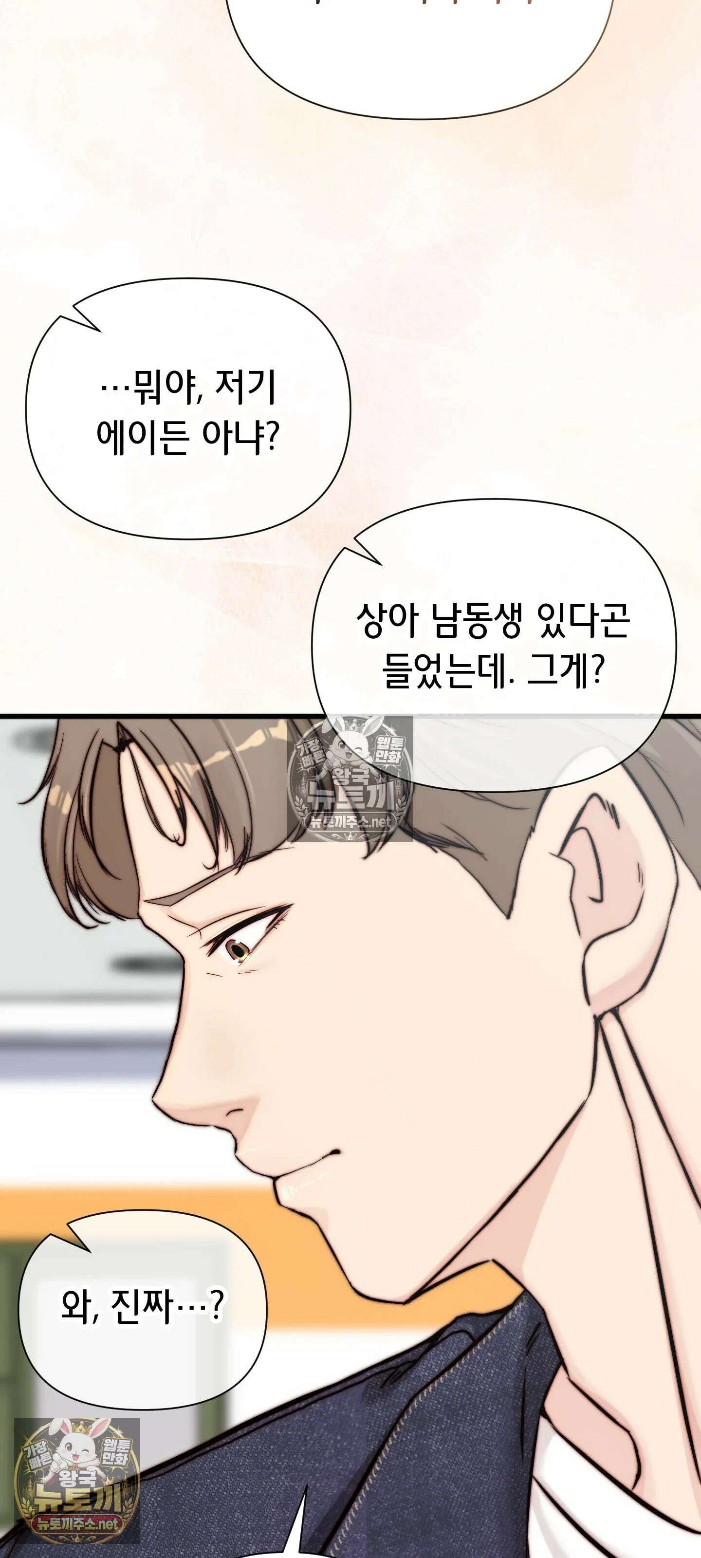 아빠는 오늘도 안고 싶다 19화 15