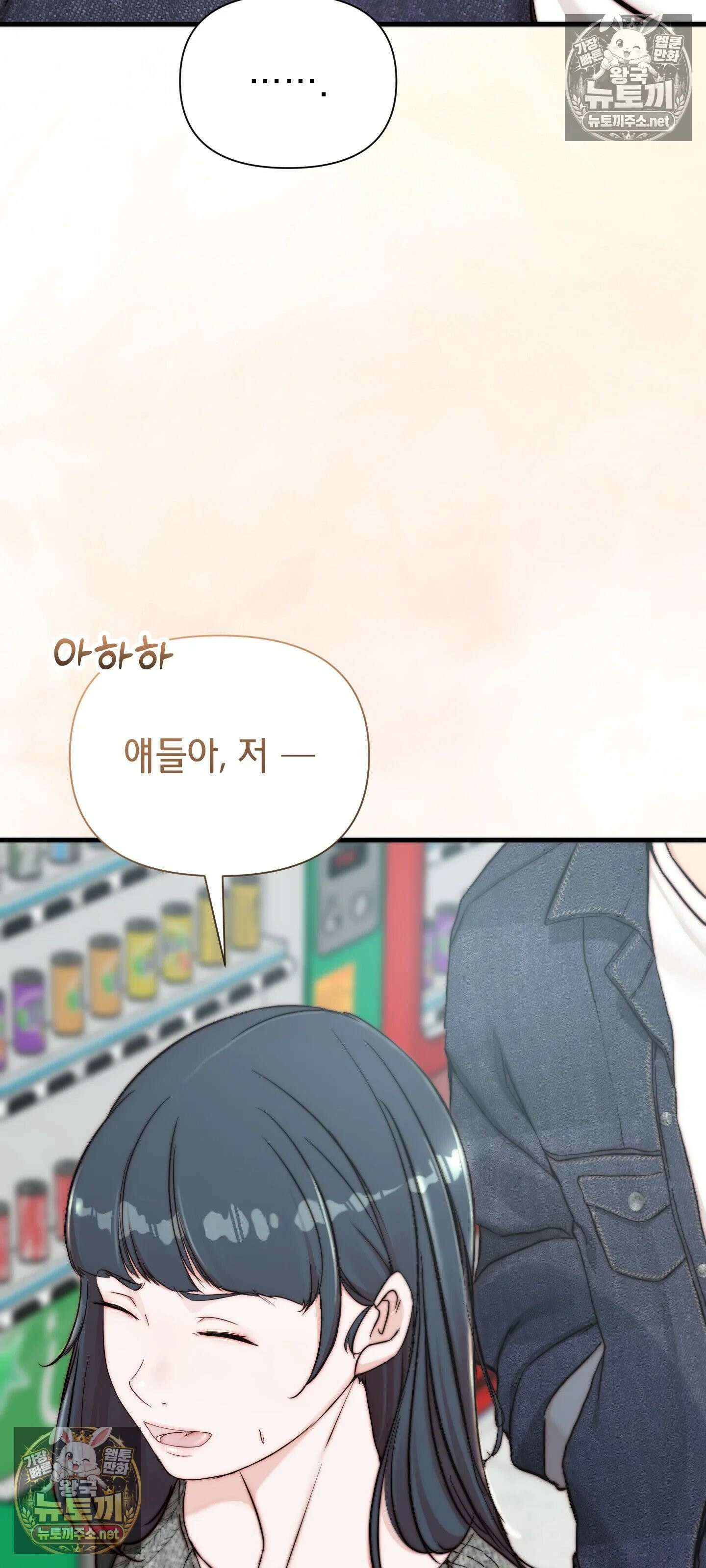 아빠는 오늘도 안고 싶다 19화 16